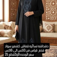 دشداشة نسائية • فستان بناتي • النجف