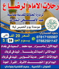 باچر بليل • آخر مقاعد • اسرع حجز