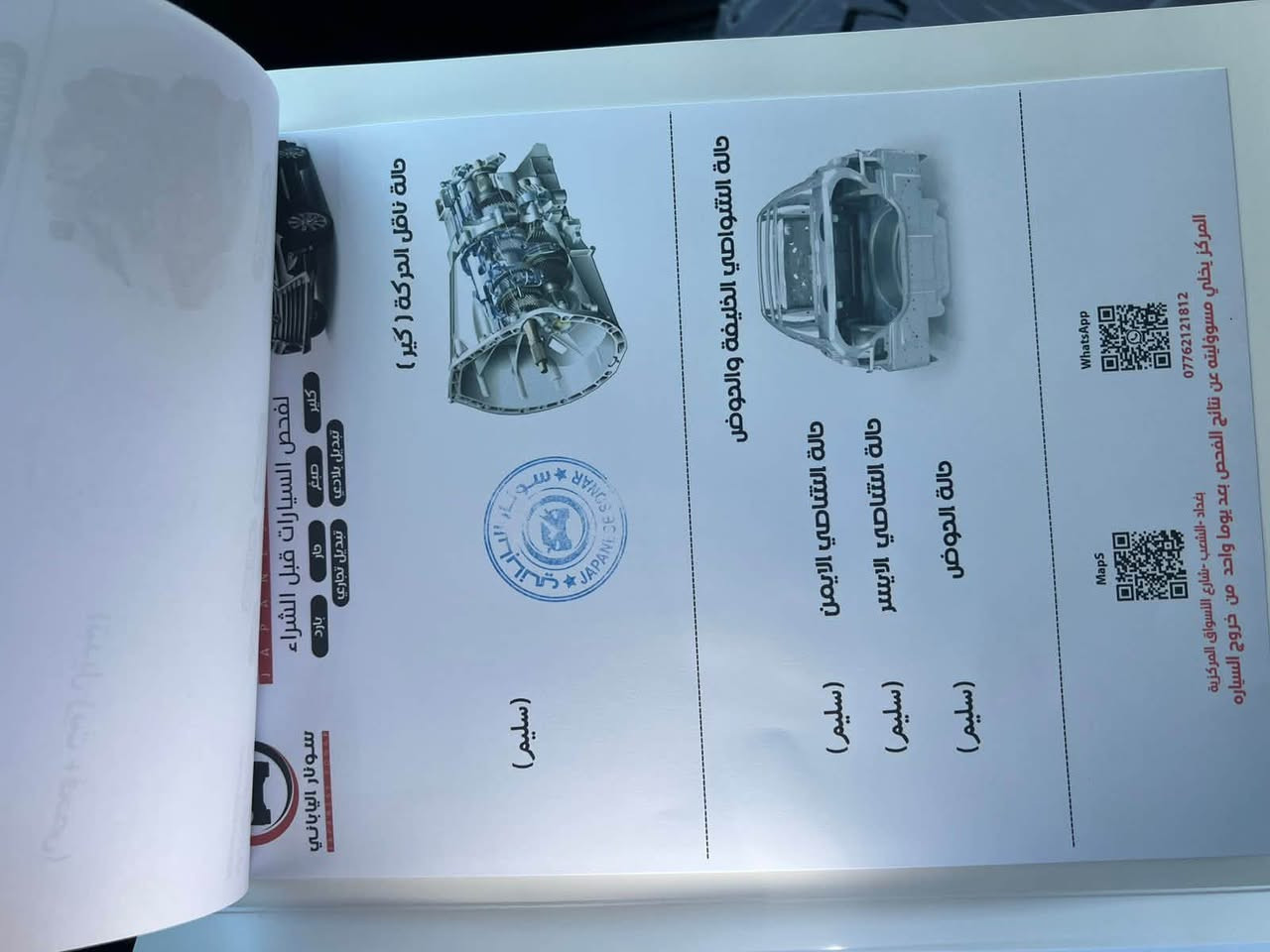 مراوس فقط؟ السعر ١٢٢
هونداي ازيره 2012محدثه 2017 بلكامل 
Vip S
فول مواصفات 
كشنات جلد ؟ كهرباء تدليك ؟ وحضن 
رادار حساسات كامرتين 
ترحيب ! لايت زنون 
فتحه بنوراما 
مري شفط ترحيب 
٤ بصمات 
حداده كير مكينه كهرباء كفاله كلوب ممشتغل بدشبول ؟ الحمدو لله 
سياره بيهة مواصفات لو اكتب ميخلصن 
بسمي هزه لل٢٧ شهر ال٩ 
رقم انكلش بغداد بسمي حصراً
اريد مراوس بكمباس كون نضيفه وبدون بجم ؟ 
مكينه ٣٠٠٠ خليجيه بيهة قطعتين وسونر مرفق بلمنشور ؟ 
بغداد الشعب *********** نزل اشعندك او دزلي خاص تفاصيل
