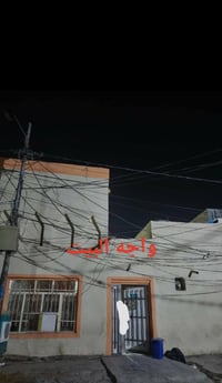 بيت طابو صرف مساحه 80 م حي الوحده شارع كهوة عبيد غرفه + استقبال +صاله ...