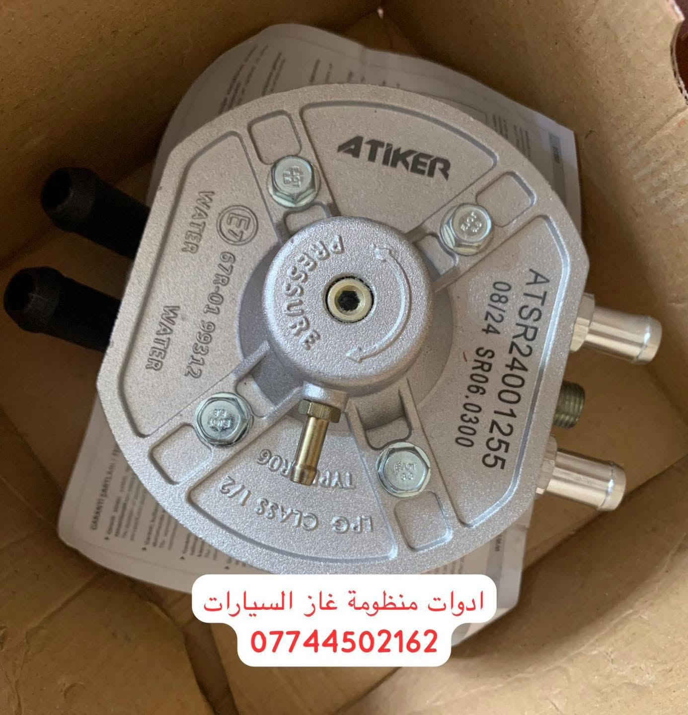 كافة أنواع نوزلات غاز متوفر عندنا / ايطالي🦾 /توركي 💪/  هنكاري 💪🏻/
كلاتور / ايطالي🦾🦾 /توركي💪
فلاتر معدني / ورقي 

البيع بالجملة والمفرد 
تجهيز كافة وكلاء 

للحجز والاستفسار راسلونا على الخاص وعلى الوتساب 
***********
شعارنا_الثقة والضمان
