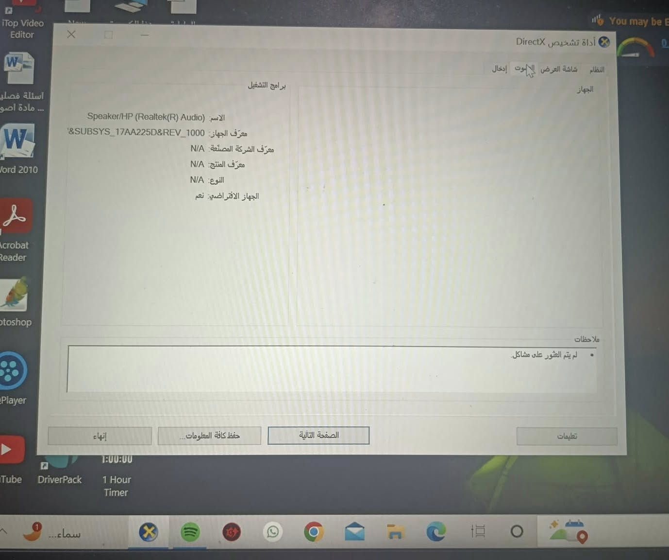 السلام عليكم  لابتوب للبيع 
السعر 250


**إذا كنت صاحب هذا الإعلان وتريد حذفه لأي سبب، رجاءا أرسل رسالة إلى الدعم الفني**