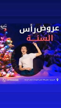 سنتر جمالج WOW 📍العنوان : السيدية الشارع التجاري تقاطع شارع40 شارع الم...