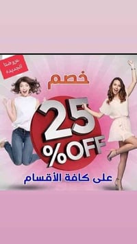 صالون روز • عروض رأس السنة • نجف/كوفة