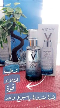 فيتشي ٨٩ • سيروم ترطيب • أصلي فرنسي