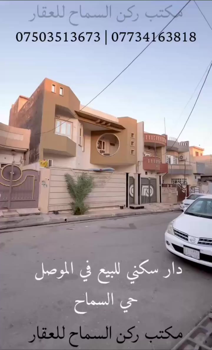 بيت للبيع سكني ملك صرف طابو الزهور 
المساحة ٢٠٠ متر ١٠×٢٠
طابقين ست غرف نوم 
المنطقة حي السماح
قرب محطة تعبئة المشاعل 
للاستفسار عن السعر وباقي التفاصيل 
الاتصال على الارقام التالية:
مكتب ركن السماح للعقار 
***********
***********
***********
