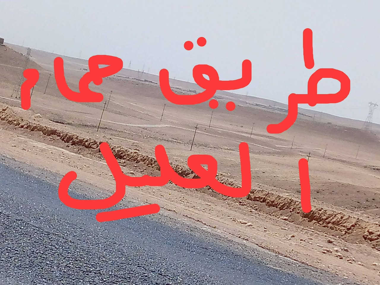 للبيع
أرض تسعة دوانم أرض زراعية سند ٢٥ تحويل مضمون تبعد عن الشارع العام ٢٠٠ متر  موقع الارض 
طريق حمام العليل قرب قرية الهاشمي 
رقم الهاتف ***********
***********
