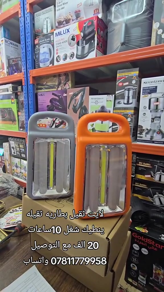 لايت اصلي ضمان 6 اشهر 
السعر 20.. 
توصيل 5 الاف


**إذا كنت صاحب هذا الإعلان وتريد حذفه لأي سبب، رجاءا أرسل رسالة إلى الدعم الفني**