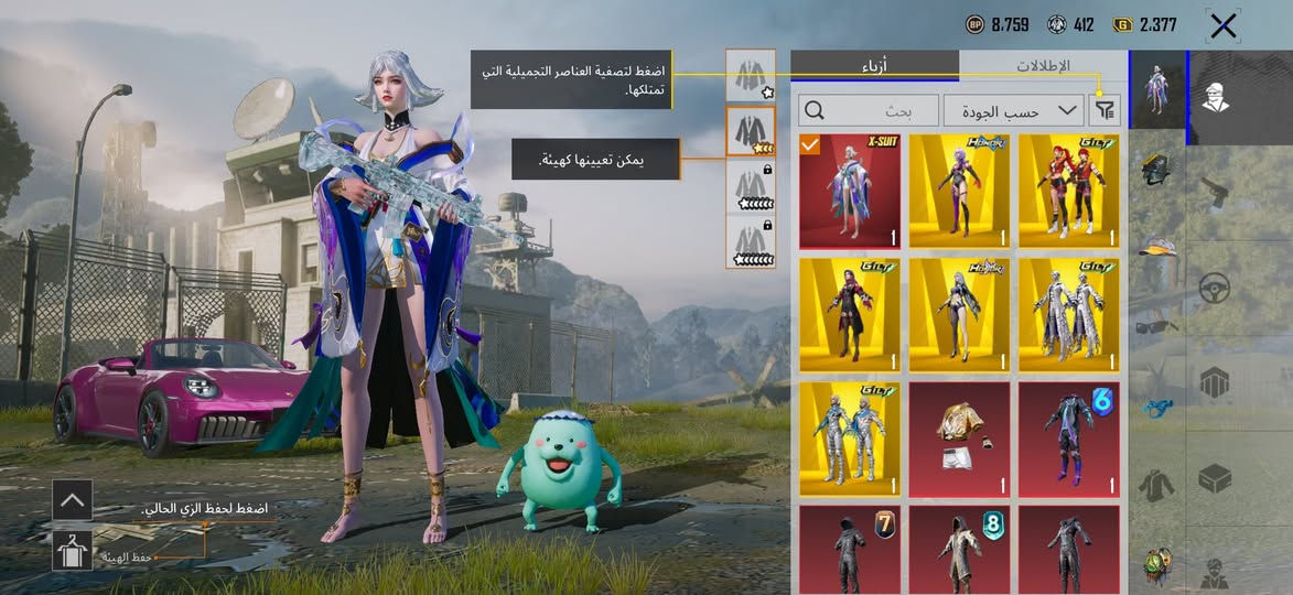 - لڤل :90
- المثك :151 + 8 ذهبيه =159
- المجموعات:71
- كونكر :S18
- خوذ مثك :5
- جنط مثك :7
- مختبر التطوير :53
بي 3 ماتريال

- ربوطات : كوكل بلي وايميل ورقم

5199177615


**إذا كنت صاحب هذا الإعلان وتريد حذفه لأي سبب، رجاءا أرسل رسالة إلى الدعم الفني**