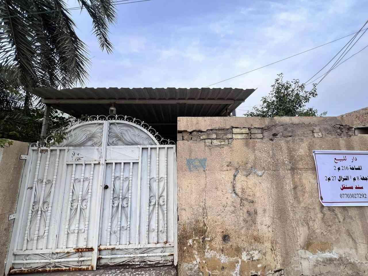 السلام عليكم
بيت للبيع 🏠 
المساحة ٢١٦ متر
سند مستقل
الواجهه ٨ متر 
النزال ٢٧ متر 
الصويرة شارع سيد نور قرب مول ساحل العاج بفرع الكراج 
للاستفسار ***********
