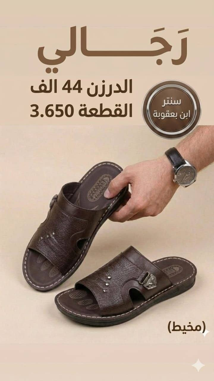 جملـــــــــــــــــة فقـــط ❗
شحاطه رجــــالي   ✅
الأسعــــــــــار والتــفاصــيل داخــل الـــصــور ✔️
مـــتوفر لــدينا توصيل📌
للحجز والاستفسار مراسلة الصفحه 
او الواتساب: ‏ 
https://wa.me/9647778522715
قــــنـــــاة الـــتــلـيكـــرام:
https://t.me/Krastal1992


**إذا كنت صاحب هذا الإعلان وتريد حذفه لأي سبب، رجاءا أرسل رسالة إلى الدعم الفني**