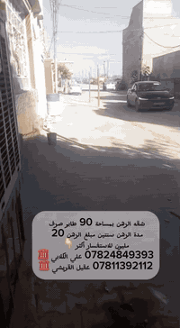 التوكل على اللّٰه دائماً

نستقبل جميع العروض

— في ‏‏الكوفة‏‏.والنجف

وجميع المحافظات 

☎️*********** واتساب

علي الكلابي للإستثمارات العقارية
