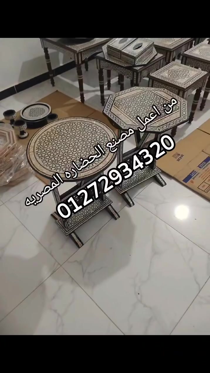 السلام عليكم ورحمه الله وبركاته اوخوانى العزاء ومتبعينى مصنع الحضاره المصريه ان شاء الله كل ماهو جديد وحصرى من اعمل الصدف والارابيسك


**إذا كنت صاحب هذا الإعلان وتريد حذفه لأي سبب، رجاءا أرسل رسالة إلى الدعم الفني**
