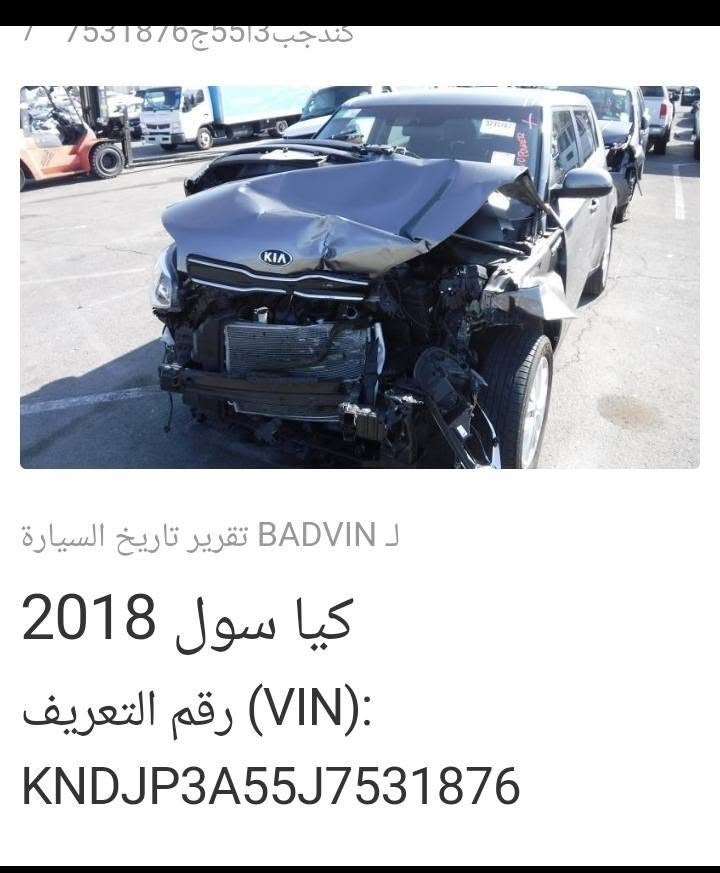 سول 2018 للبيع محرك 2000 GDI شرط جديد تبريد بيانو شاشة كبيرة فول تحكمات ستيرن
حادث من امريكا بنيد وجاملغ ومبدلات وبها قطع صبغ بسبب شخوط نبيع حزام للتفاصيل أكثر الاتصال على الرقم *********** واتساب
