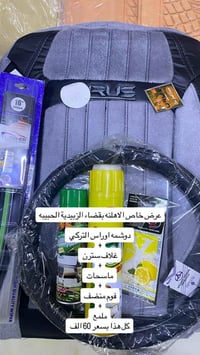 دوشمه اوراس تركي • غلاف ستيرن • قضاء الزبيدية