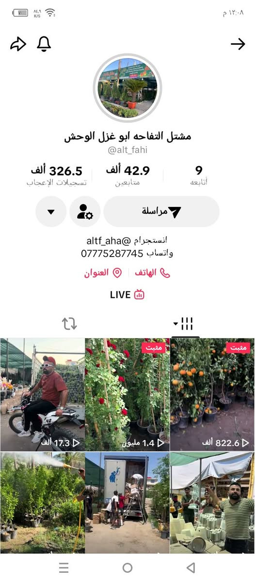 انتضر والوحش ابو غزل بعرض اخو البلوشي  قريبا إنشاء الله 
العنوان ديالى بعقوبة طريق الهويدر قرب مشروع ماء بعقوبة المركزي


**إذا كنت صاحب هذا الإعلان وتريد حذفه لأي سبب، رجاءا أرسل رسالة إلى الدعم الفني**