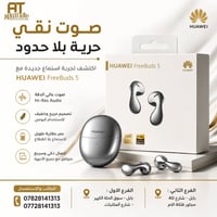 هواوي فري بودز 5 • سماعات هواوي • سماعة بلوتوث • سماعة اذن لاسلكية • ف...