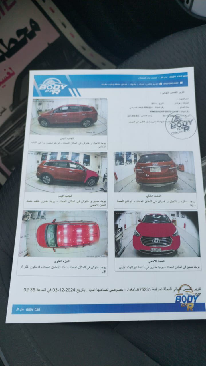 سنتافيا كراند للبيع او مراوس 2017 كندي بيها جاملغ وبنيد فقط بدون دواخل السياره ماشيه 35 الف سته سلندر جديده خير من الله رقم بغداد سعرها مناسب 159  $ مكانها بغداد موجز أخبار الكاظمية 
***********
***********
