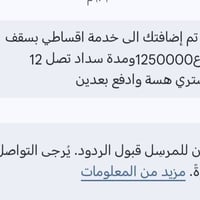 سحب اقساط رشيد • بابل • توصيل للبيت