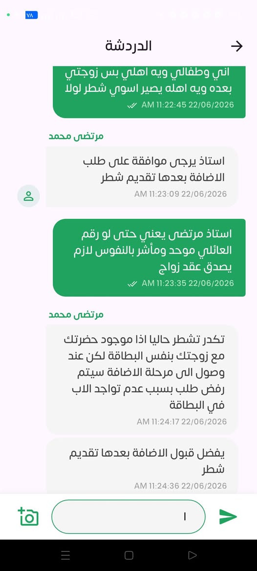 هذا كلام فريق الدعم للاسئلة 
#مكتب_محمد_ناظم
#رقم_الهاتف_***********
#ناحية_النمرود_قرية_تل_عاكوب
