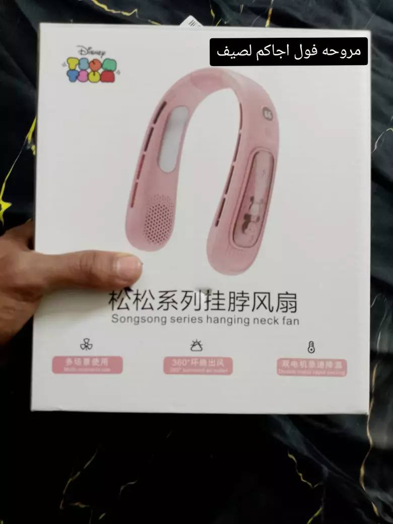 متوفر كافة اغراض الامزوان
شغلات حلوه واصليه ومناسبه 
الاستفسار والحجز / *********** وتساب
