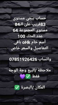 بدلات X ٤ • انجازات ٨٥٠٠ • ٢٦ سلاح مطور