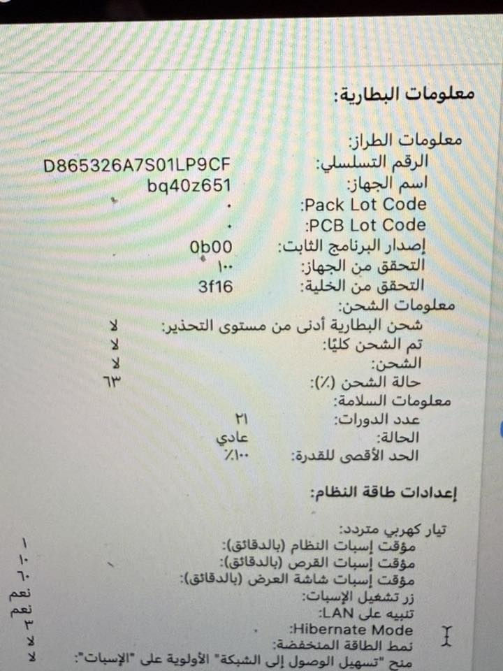 السلام عليكم عندي ماك بوك Air M4 عربي شرق اوسط
معالج M4
رام 16 جيجا
هارد 512 جيجا

شاشة 15 انج
سبب البيع متعلم على الويندوز اريد ابيعه اول مرة استخدم mac book علما الجهاز جديد وبعده بالضمان سنتين من وكالة istyle بالعرصات مشحون 21 مرة الجهاز جديد
اشتريته مليونين و55 الف
سعر البيع 1900 مليون و 900 الف قفل اللي يريده يتصل على الرقم ***********
مع هديه سعرها 45 الف راك
العنوان
صلاح الدين - سامراء
