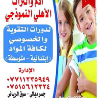 فرصة عمل فرصة عمل معهد اهلي بحاجه الى خريجات اختصاص رياضيات وكيمياء اب...