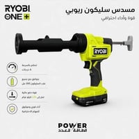 مسدس سيلكون • ريوبي