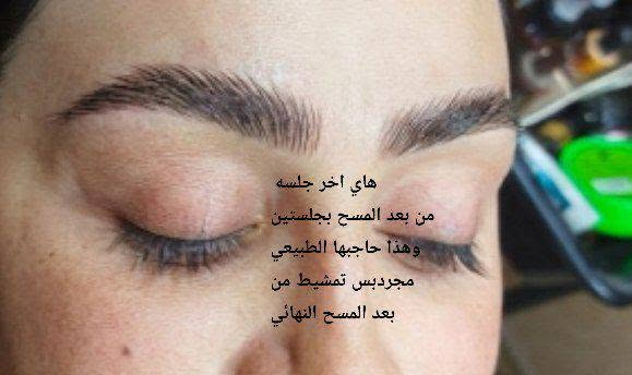 اللهم صلى على محمد وآل محمد
باوعن بنات هاي الزبونه عدها حاجب كلش حلو وكثيف بل شعر اجتها الرغبه اسوي تاتو وراحت ويشتغلن يله تاتو المفروض ام صالون من تجيها وحده هيج عدها حاجب امرتب وكثيف بلشعر تنصحه ماسويلها تاتو لن عدها حاجب ميحتاج تاتو اصلا الامهم 
وراه فتره ضاجت من التاتو تريد تمسحه واجت علينه ومن شفت حاجبها حلو ومرتب عاهدتها اله ارجعه طبيعي والحمدالله من بعد جلستين من المسح رجع حاجبها الطبيعي ملاحظه بنات هوواي يسالني تشتغلين ليزر لاعزيزاتي اني اني اماده حبريه امريكي بس يمي موجوده ترجع الحاجب طبيعي ولاتخلي اي اثار ولاحروق وبنفس الوقت تنمو شعر الحاجب من جديد والحمدالله والشكر رب العالمين استغلن العرض بنات عل هذا العمل 
*********** الحجز عل الواتساب
السماوه حي الحسين خلف مطعم بوليفارد--صالون ورده بغداد 🧿
