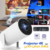 بروجكتر HY300 Pro • يدعم 4K • شارع التمايمه