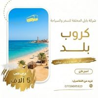 يوم السبت للحجر او الاستفسار  07729685923