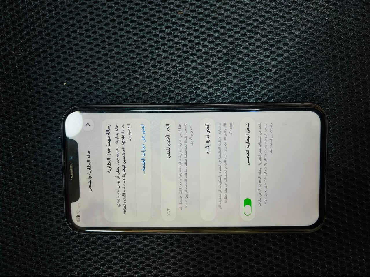 السلام عليكم 
للبيع ايفون 11عادي 
ابلادي كله النضافه 85٪؜100
البطاريه 72🔋 الذاكره 128💾
تك مو دبل السعر 210 الف قفل 
للأستفسار : *********** Singapore
