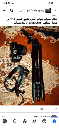 مكاني كركوك • كاميرات