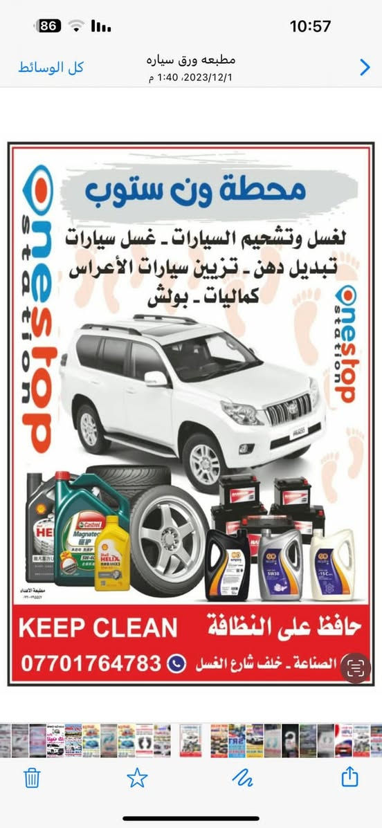 طباعه وتجهيز حسب الطلب لكافة الارضيات الكارتونيه *********** وات ساب
