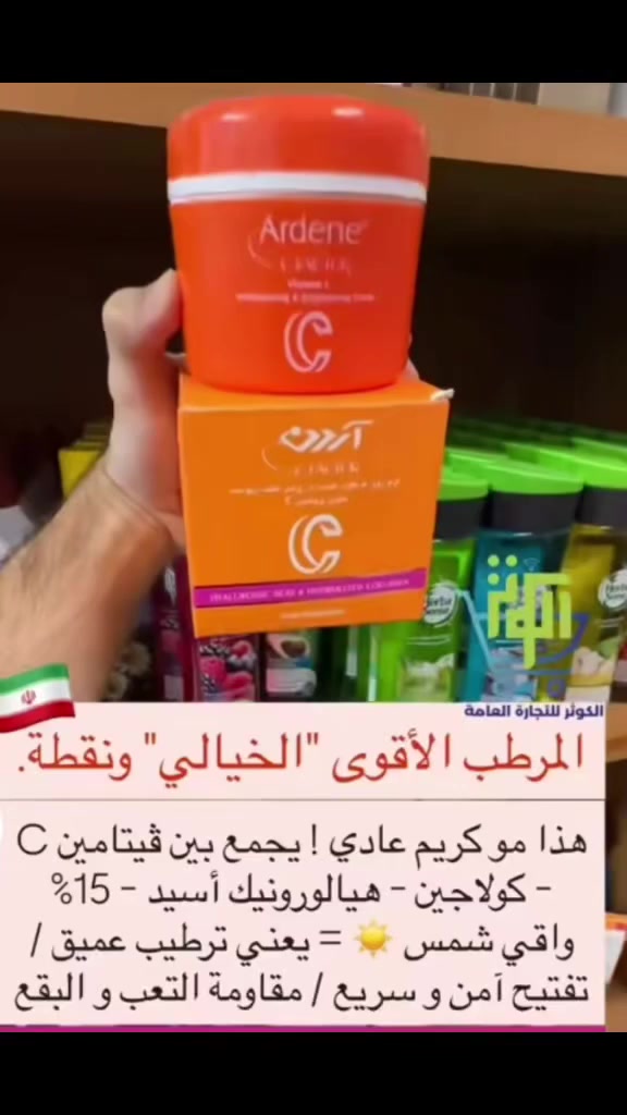 توفر مرطب فيتامين سي
من رخصت الادمنيه توافقون


**إذا كنت صاحب هذا الإعلان وتريد حذفه لأي سبب، رجاءا أرسل رسالة إلى الدعم الفني**