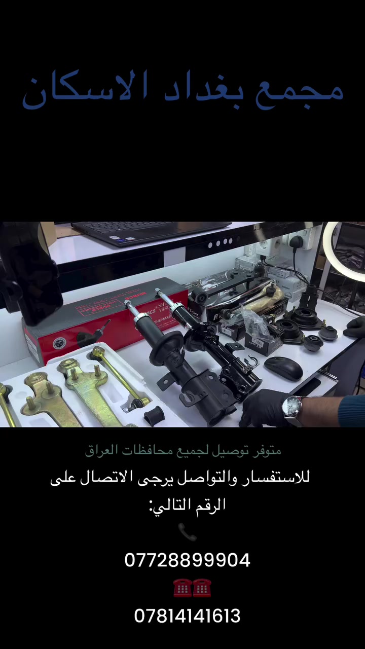 السلام  عليكم  متابعين  

هذا  رابط  التيك  توك الخاص بمجمع بغداد 

https://www.tiktok.com/@baghdadautoparts4?_r=1&_t=ZS-94VEQkKFUCi


**إذا كنت صاحب هذا الإعلان وتريد حذفه لأي سبب، رجاءا أرسل رسالة إلى الدعم الفني**
