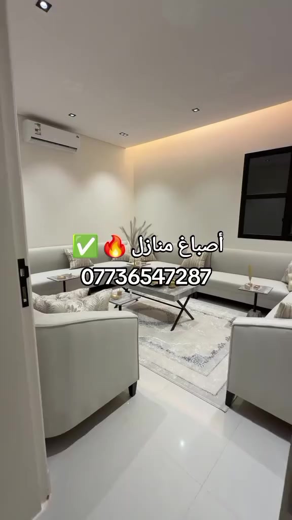 #أصباغ وديكورات ***********
