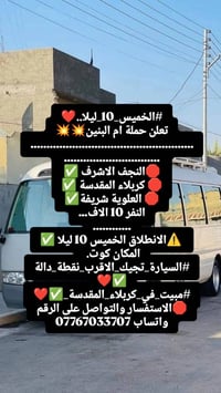 الخميس ١٠ليلا • كربلاء المقدسة • النجف الاشرف