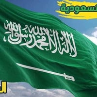 فيزا السعودية • مدة ٥ أيام • مزرعة الصويرة