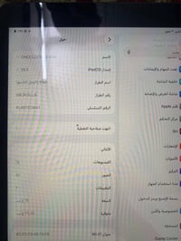 ايباد ٩ • مامفتوح • ضربه بسيطة
