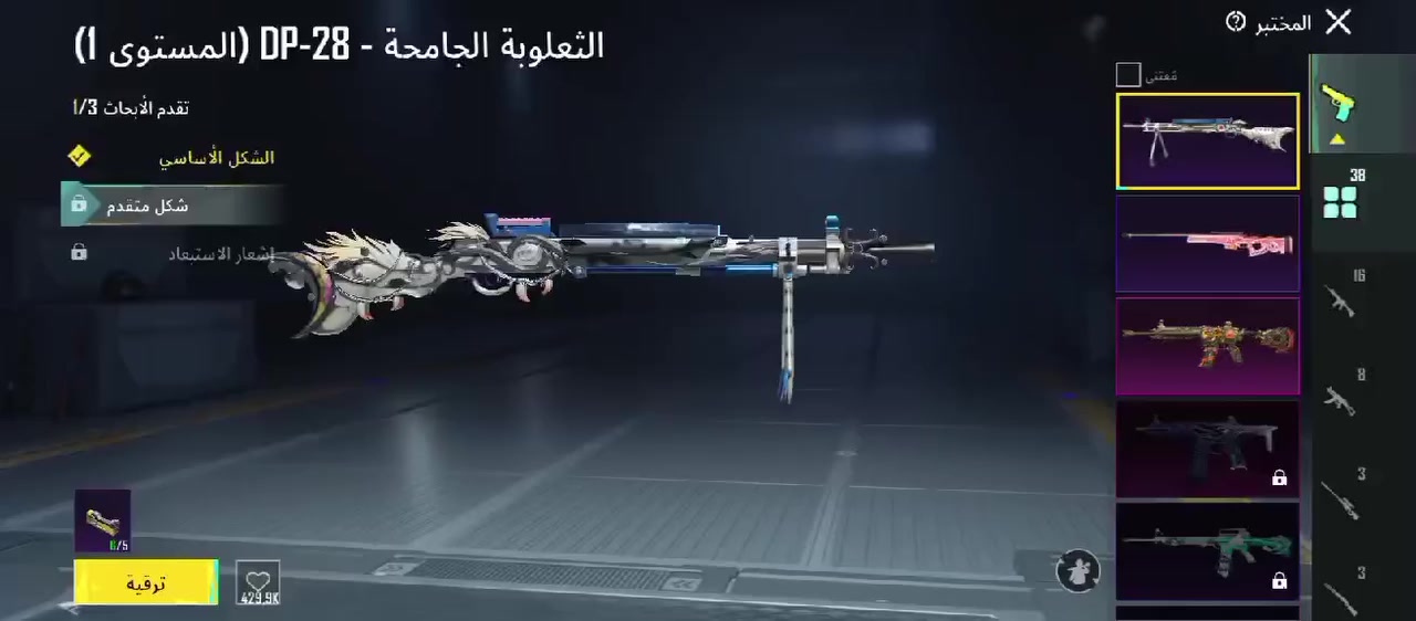 السلام عليكم إخواني هاذه الحساب أريده إلى البيع وانته سوفت اعيونك إلى سكنات انفور الناريه انفور الممياه انفور الجوكر و هاذه الرقم اتصل علي ***********
