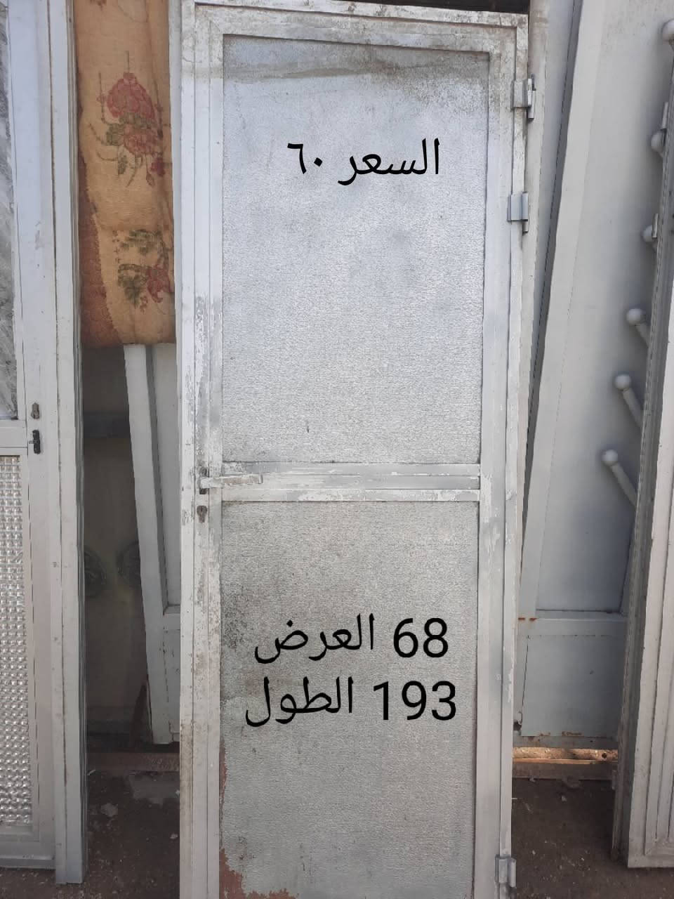 متاح بيبان المنيوم مستخدم اخو الجديد
كلمن وسعره 
السعر موجود بالصور 
وقياسات موجوده بالصور


**إذا كنت صاحب هذا الإعلان وتريد حذفه لأي سبب، رجاءا أرسل رسالة إلى الدعم الفني**