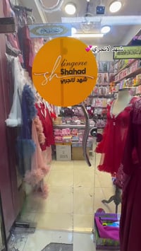 ملابس • جديد