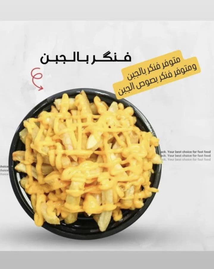✨😋 جوعان وما تعرف شتطلب؟ الحل عدنا!
📌 الحجز مفتوح لكل أكلاتنا: بيتزا 🍕، برگر 🍔، بروستد وكنتاكي  🍗، ريزو  ولا أطيب 🍛، ومقبلات ترضي كل الأذواق 🥗.

🚗 توصيل سريع – أكل طيب 😋– أسعار تخليك تطلب بدون تردد 💛
📞 اطلب هسه على:
***********

خلي سفرتك عامرة بأحلى النكهات! 🌟
