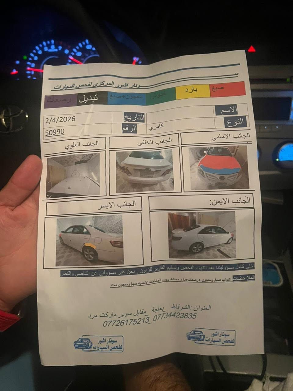 سلام وعليكم كامري موديل ٢٠١١
وارد امريكي سونار موجود بل منشور 
كير محرك خير من الله رقم هزه سنويه ٣١ 
سعر ١٢٠ //***********
