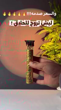 اطلاق • منتجنا الأول • سعر صدمة