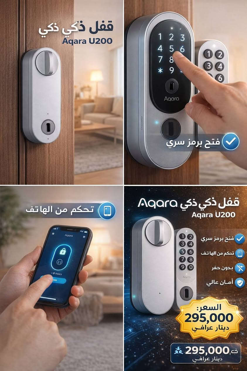 السلام عليكم
عندي هذا قفل باب جديد بي باركود بي مقطع فيديو يوضح طريقة استخدامه ميحتاج تشيل قفلك القديم والتركيب سهل وتتحكم بي بالتلفون ورمز ايضا وتكدرون تبحثون عن سعره سواء بالسوق او عالنت اليريده يكتب بالتعليقات واني ادخله خاص 
يوجد توصيل مجاني ،والسعر قابل للتفاوض


**إذا كنت صاحب هذا الإعلان وتريد حذفه لأي سبب، رجاءا أرسل رسالة إلى الدعم الفني**