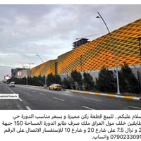 تتوفر لدينا قطع أراضي من 50 متر إلى 300 متر وبأسعار مناسبة حي الطابقين...