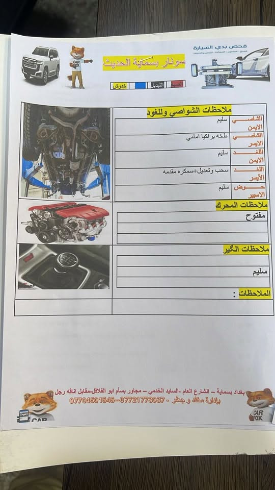 السلام عليكم
للبيع كونا موديل 2022 
وارد امريكي رقم اربيل تحويل باسم المشتري 
ماشية ٣٦ الف ميل 
مكانها بغداد البلديات 
للستفسار الاتصال 
***********
